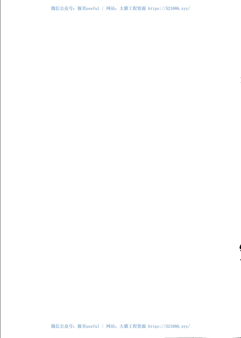 TBT2286.2-2015电气化铁路接触网预应力混凝土支柱第2部分：环形支柱 预览图