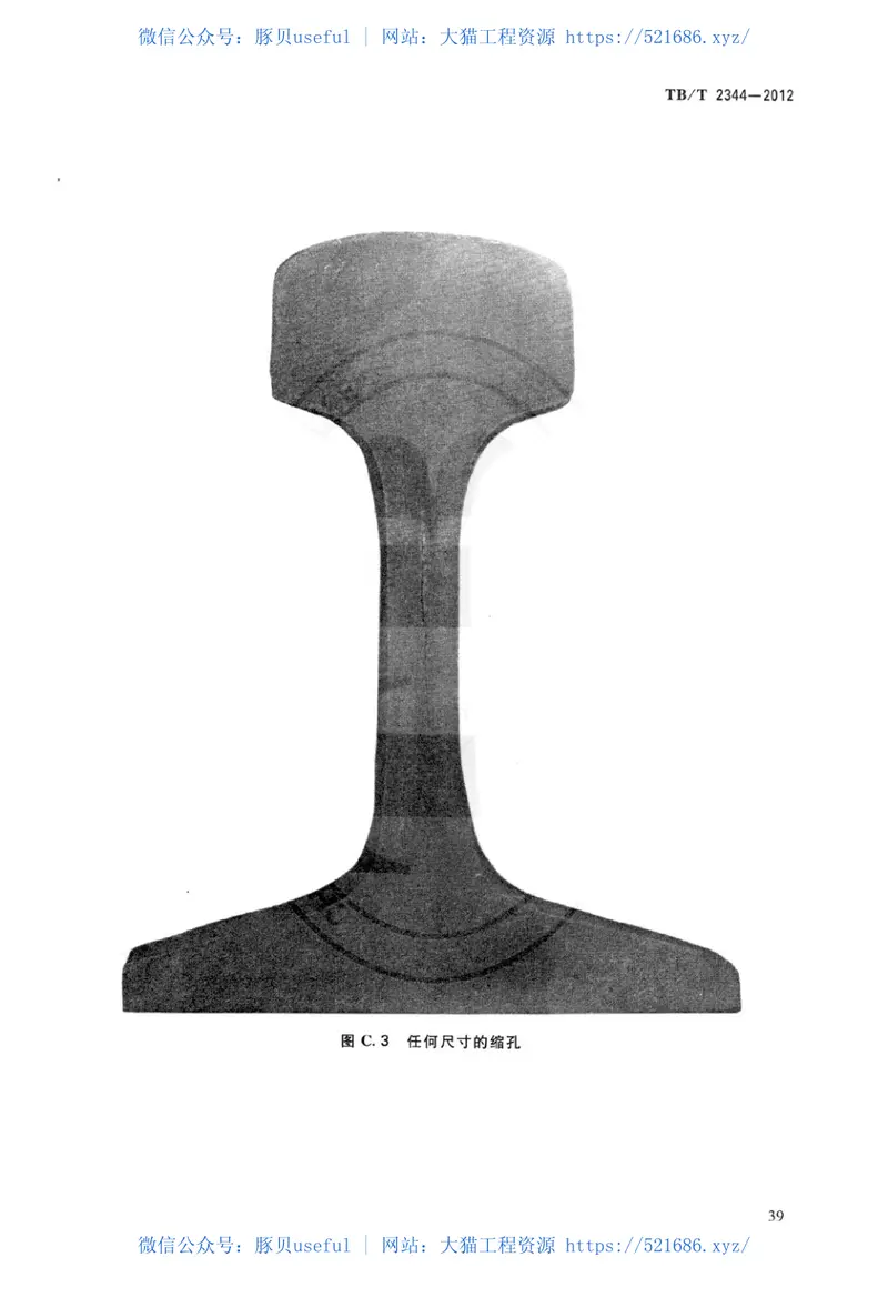 TBT2344-201243kgm～75kgm钢轨订货技术条件 预览图