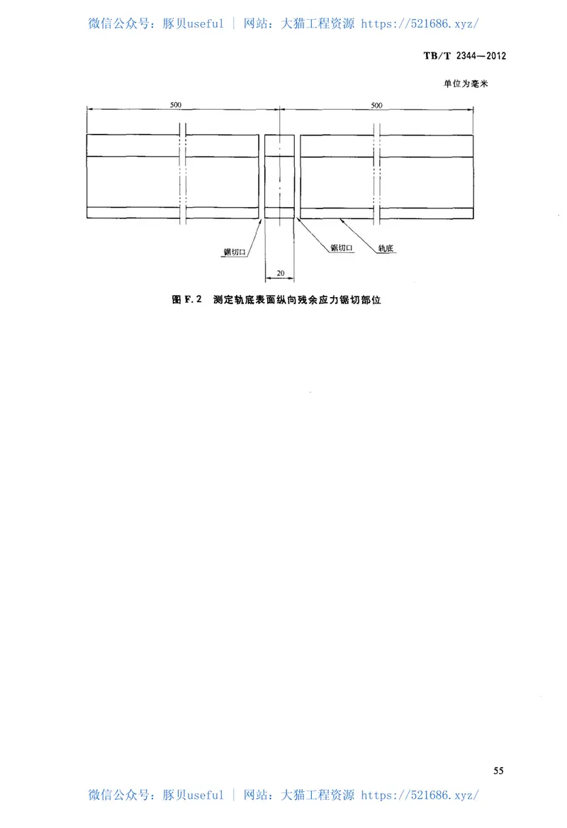 TBT2344-201243kgm～75kgm钢轨订货技术条件 预览图