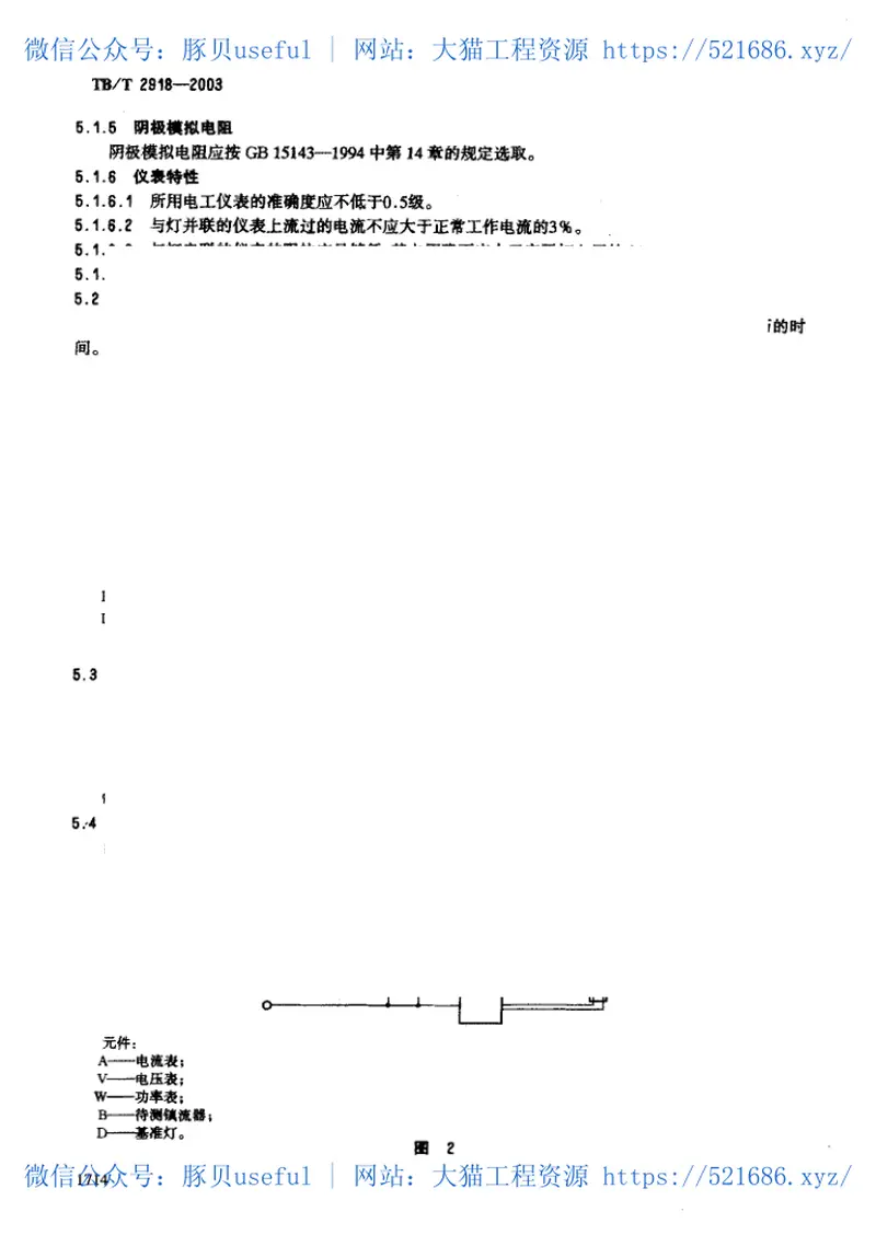 TBT2918-2003铁道客车用交流电子镇流器 预览图