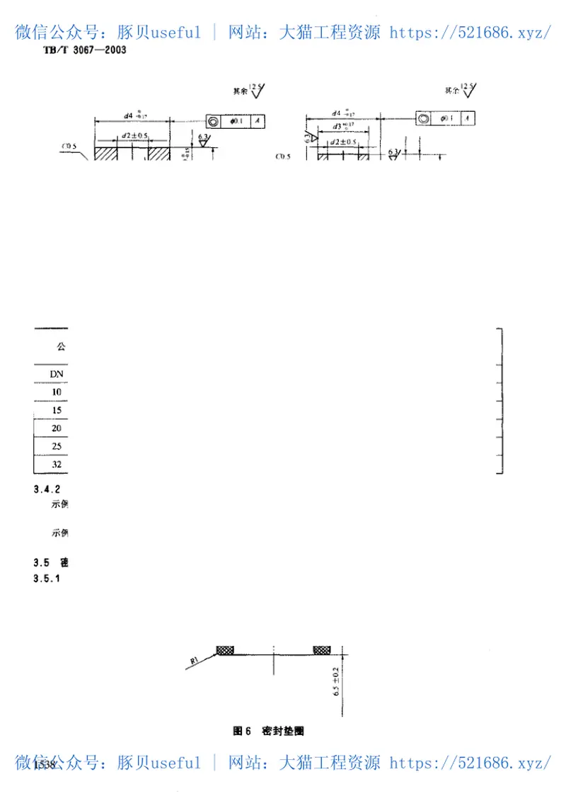 TBT3067-2003机车车辆制动管系用法兰接头 预览图