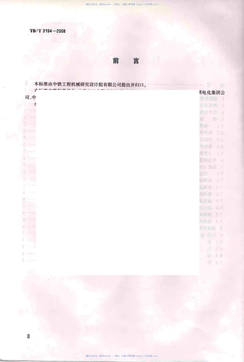 TBT3194-2008起重轨道平车 预览图