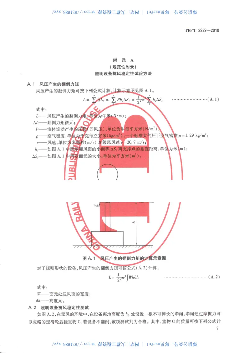 TBT3229-2010铁路线路作业移动式照明设备 预览图