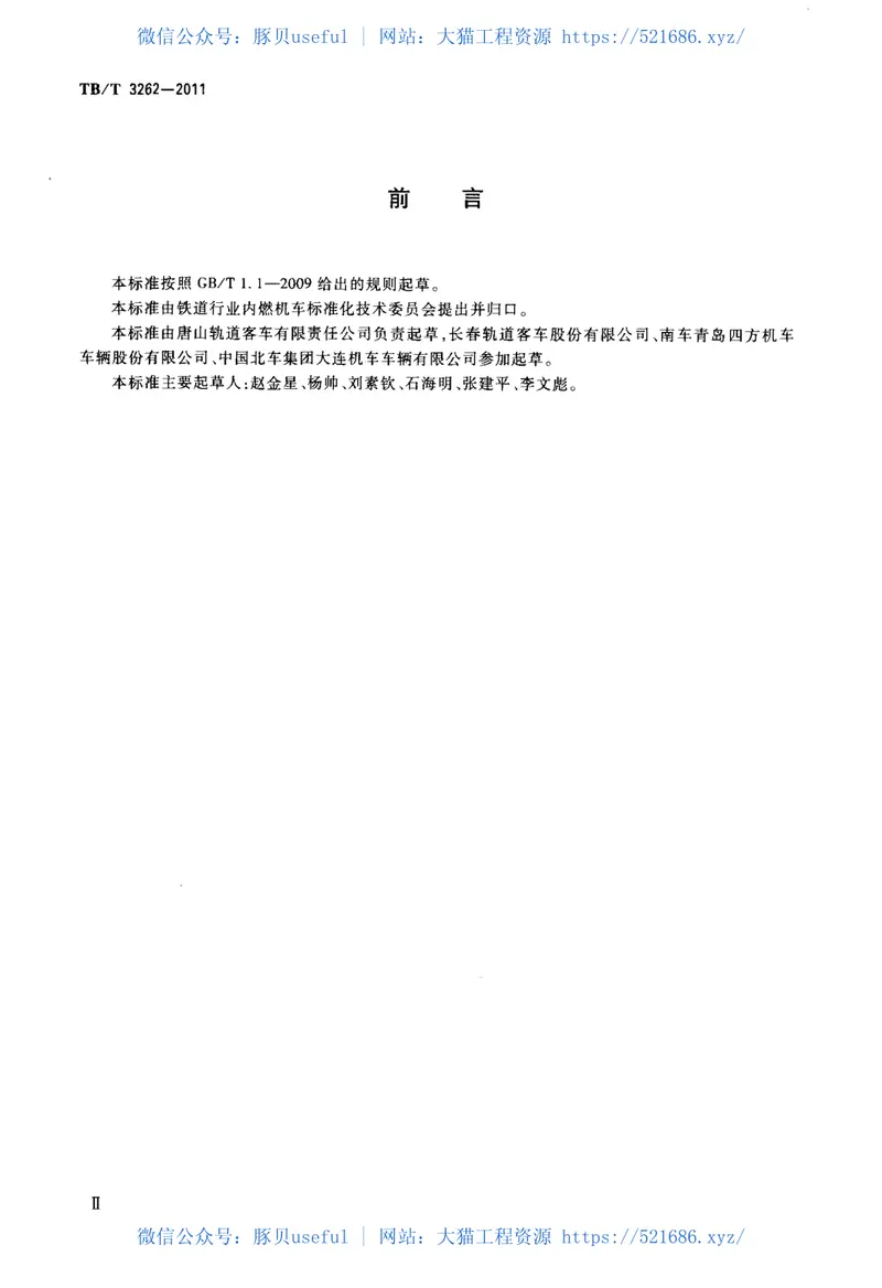 TBT3262-2011动车组司机室门 预览图