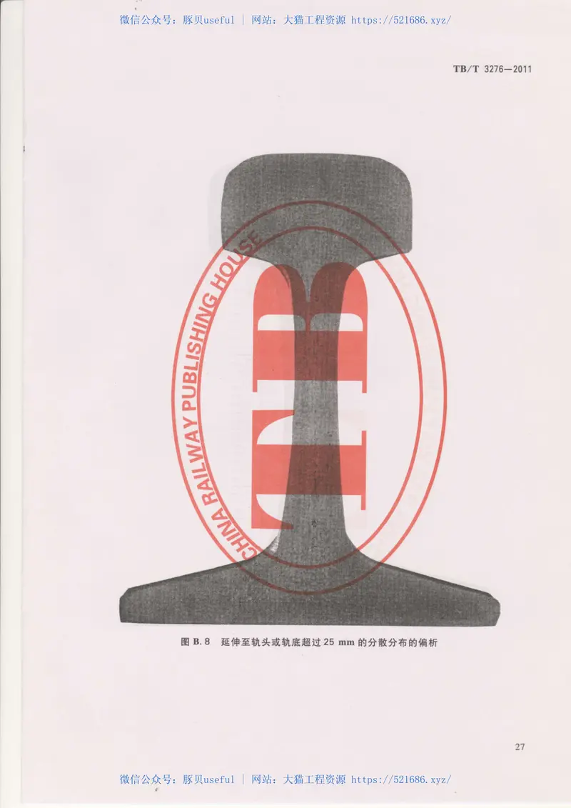 TBT3276-2011高速铁路用钢轨 预览图