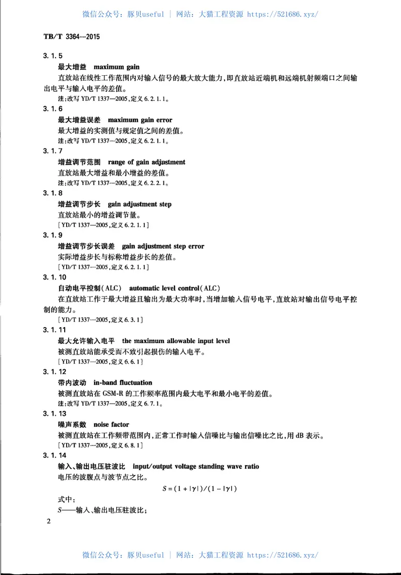 TBT3364-2015铁路数字移动通信系统（GSM-R）模拟光纤直放站 预览图