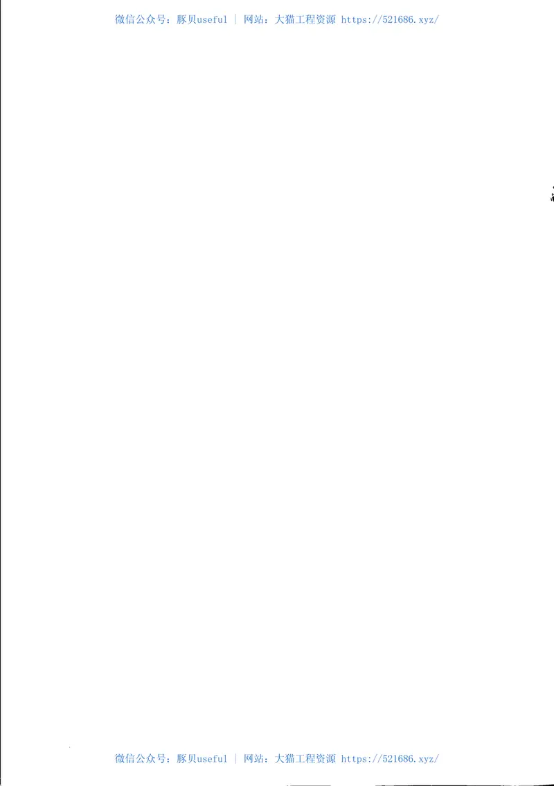 TBT3365.2-2015铁路数字移动通信系统（GSM-R）SIM卡第2部分：试验方法 预览图