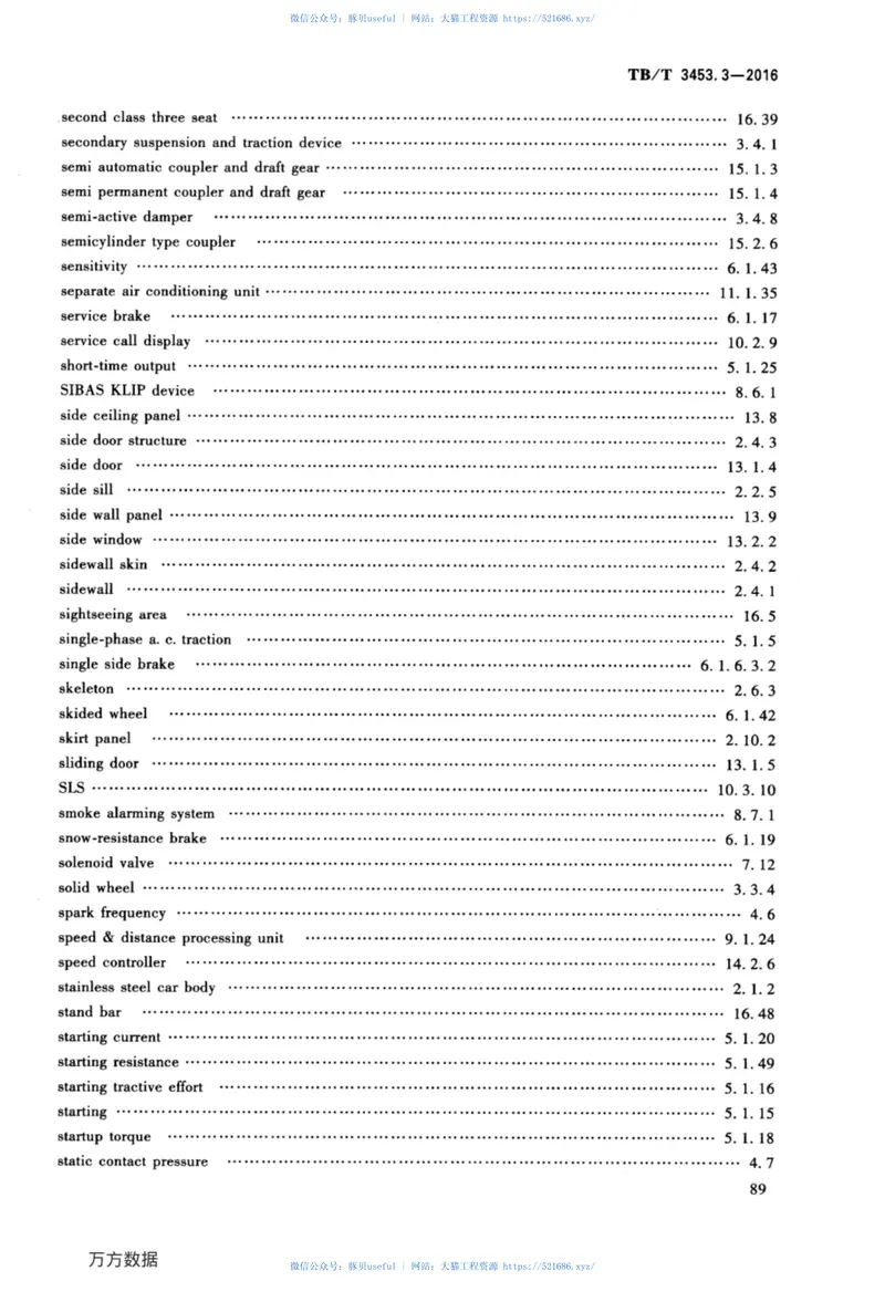 TBT3453.3-2016动车组词汇第3部分：部件和系统 预览图