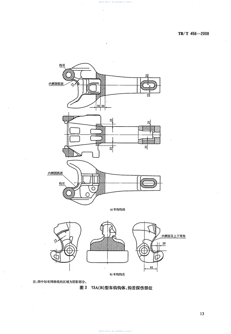 TBT456-2008机车车辆用车钩、钩尾框 预览图