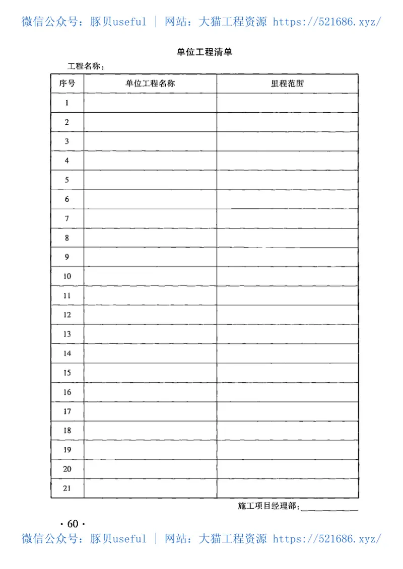 TB_10402-2019_铁路建设工程监理规范 预览图