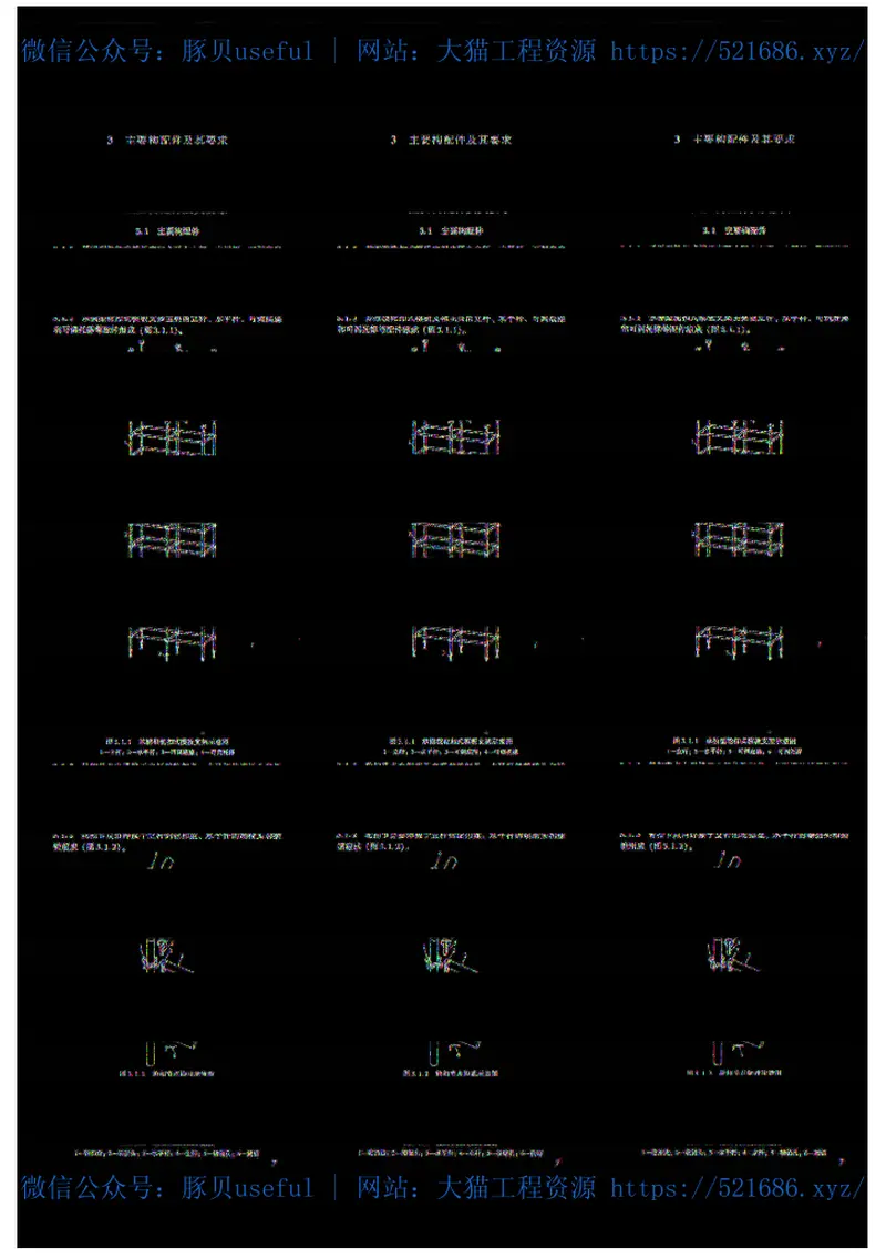 TCCIAT_0003-2019_建筑施工承插型轮扣式模板支架安全技术规程 预览图