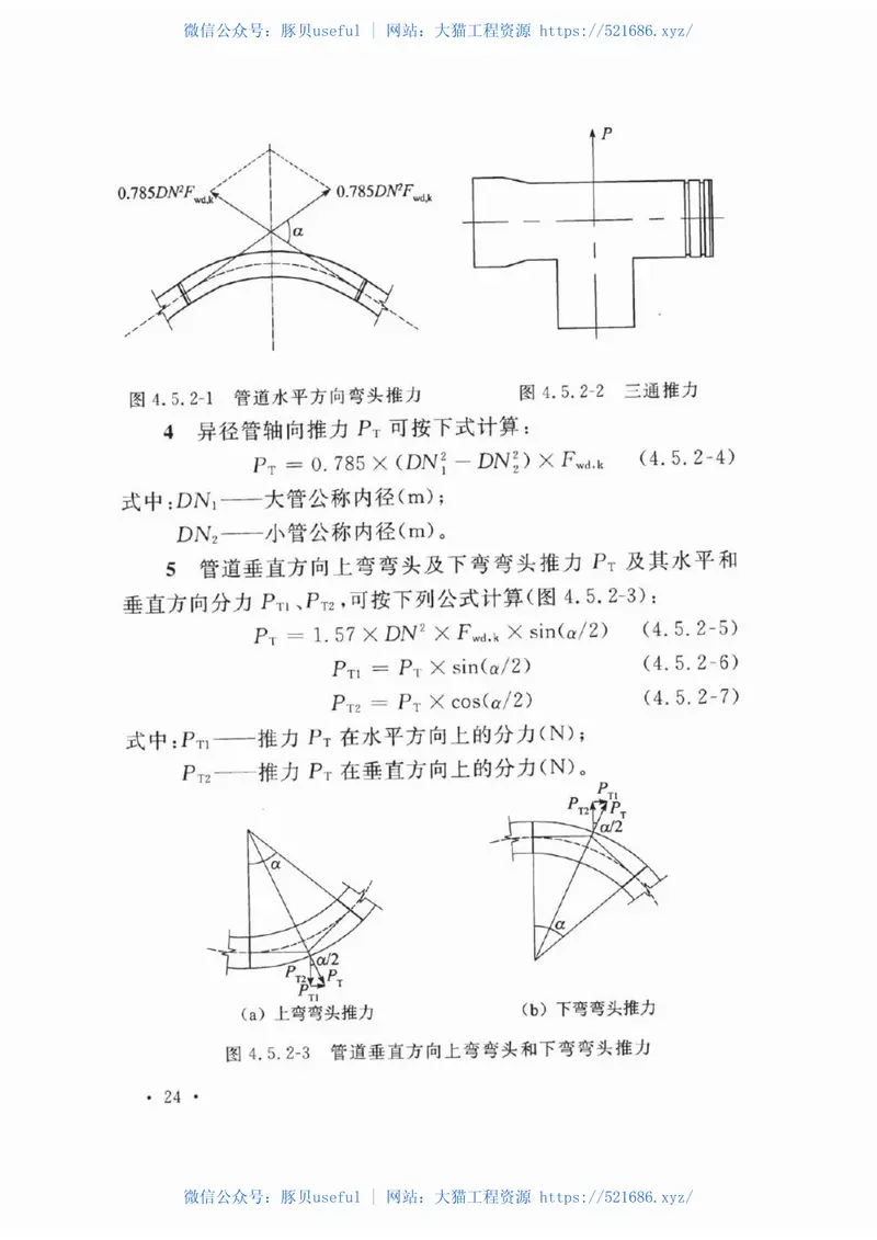 TCECS470-2017竹缠绕复合管道工程技术规程 预览图