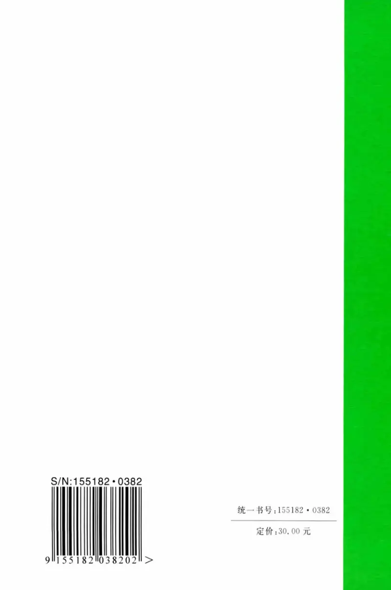 TCECS523-2018中空纤维增强水泥板幕墙工程技术规程 预览图