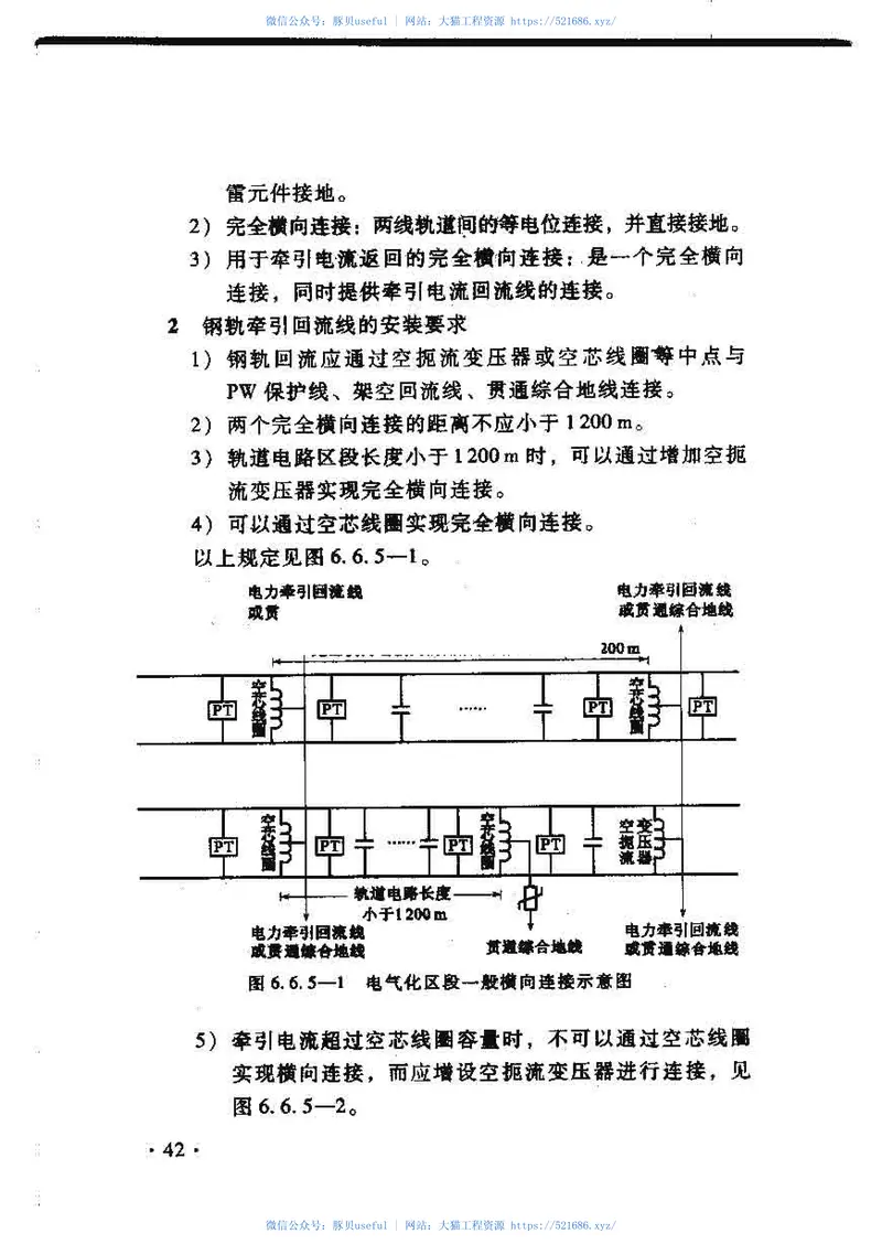 TZ226-2008客运专线铁路信号工程施工技术指南 预览图