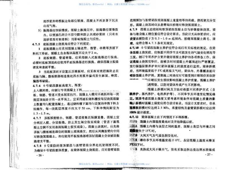 TZ324-2010铁路预应力混凝土连续梁(刚构)悬臂浇筑施工技术指南 预览图