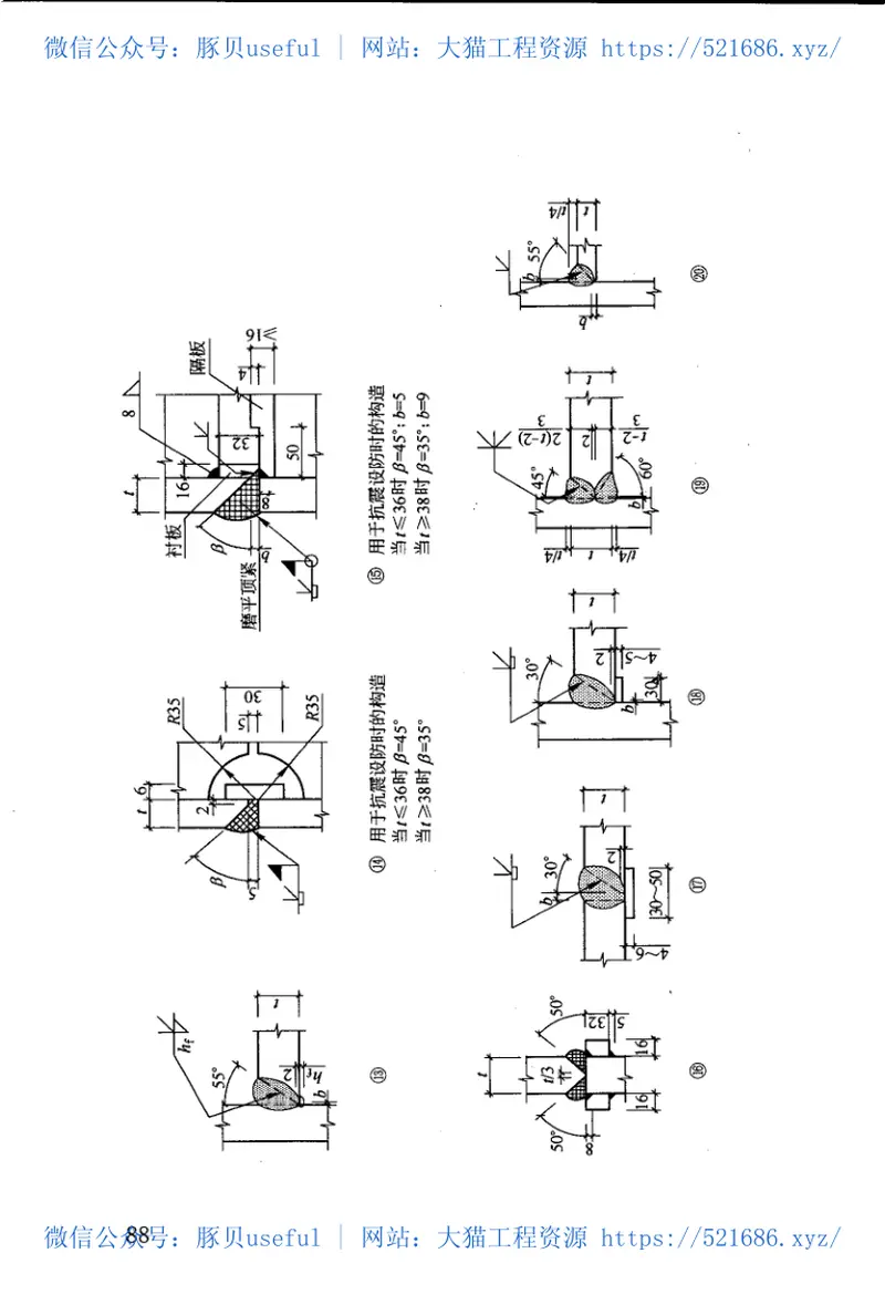 YB9082-2006钢骨混凝土结构设计规程 预览图