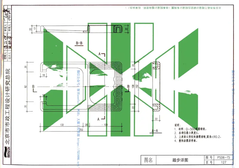 YBJ-PS06-2010混凝土模块砌体排水检查井 预览图
