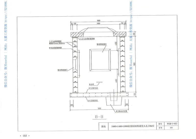 YDT5178-2017通信管道人孔和手孔图集 预览图