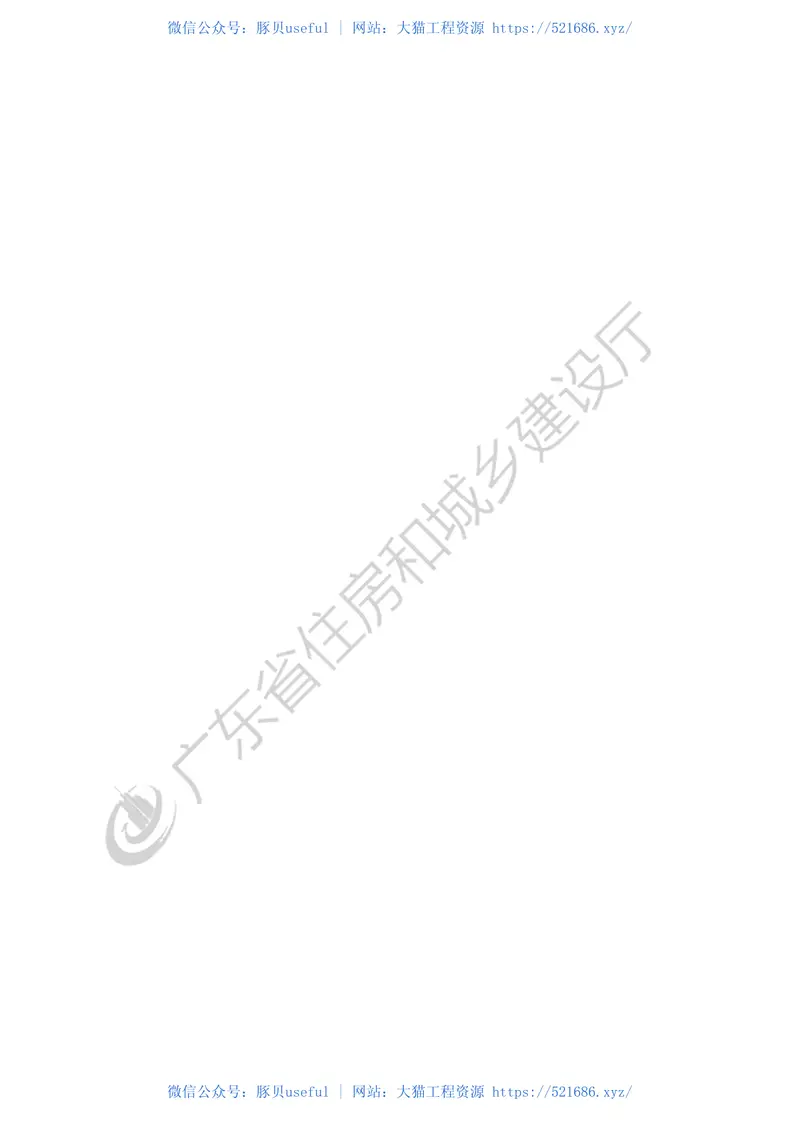 广东省_2018定额_D6_燃气工程 预览图