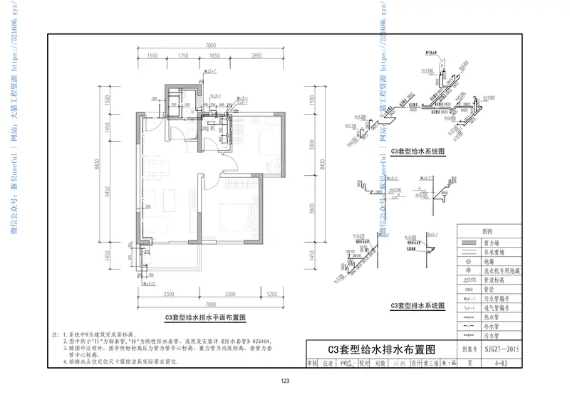 深圳市保障性住房标准化设计图集（一） 预览图