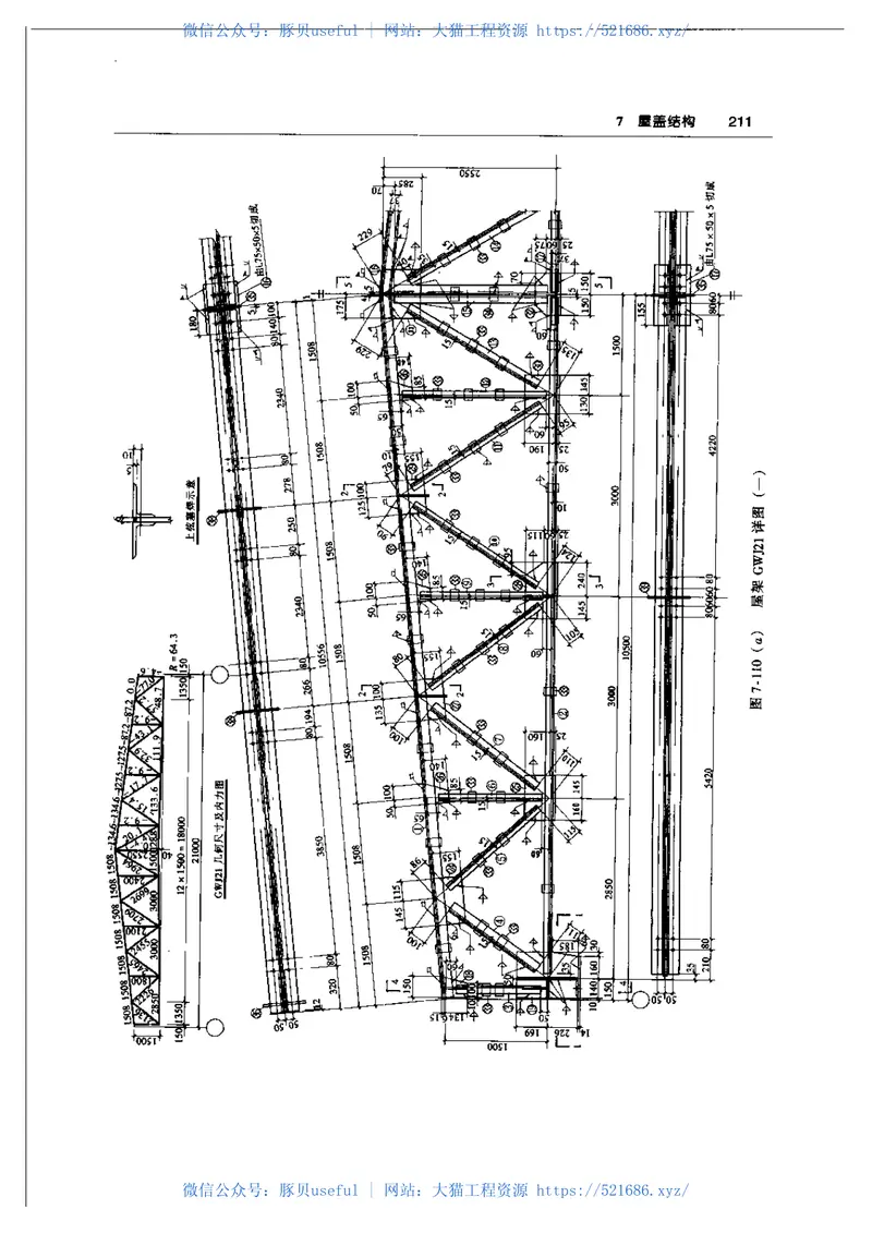 钢结构设计手册(第三版) 预览图