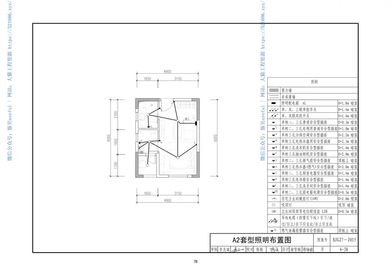 深圳市保障性住房标准化设计图集（一） 预览图
