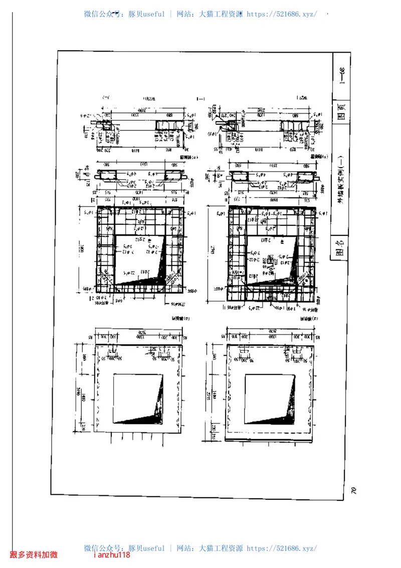 建筑工程设计施工详细图集混凝土结构工程 预览图