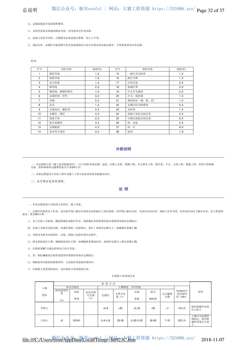 file_C_Users_sion_AppData_Local_Temp_~hh923C 预览图