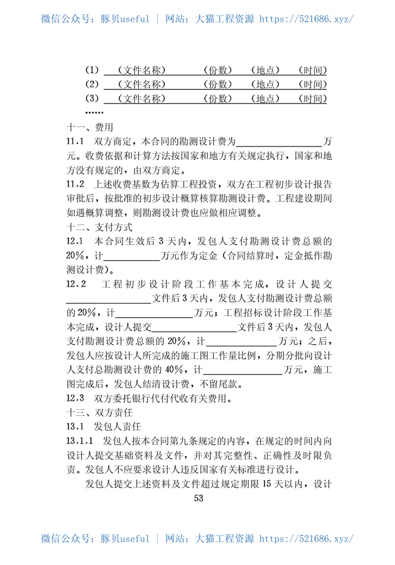 sl481-2011 预览图