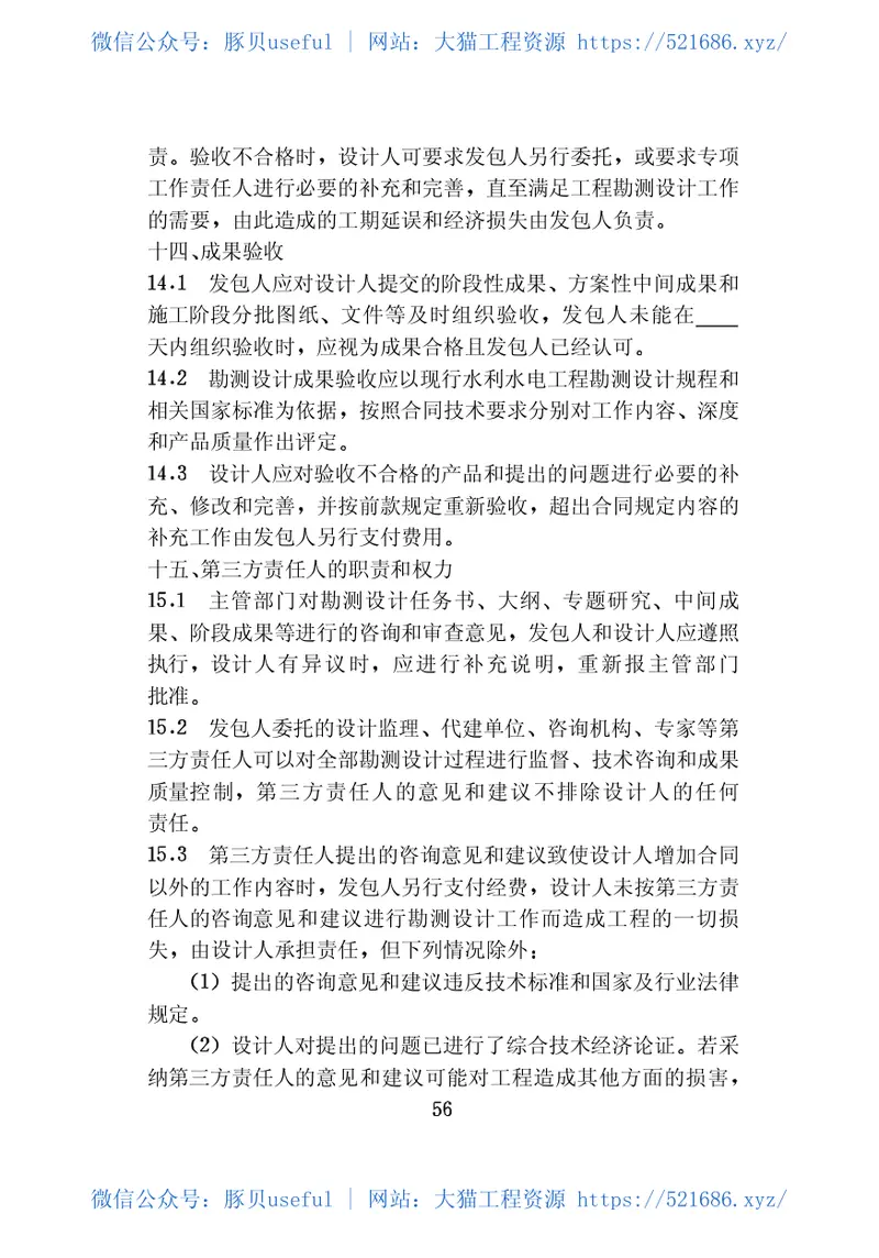 sl481-2011 预览图