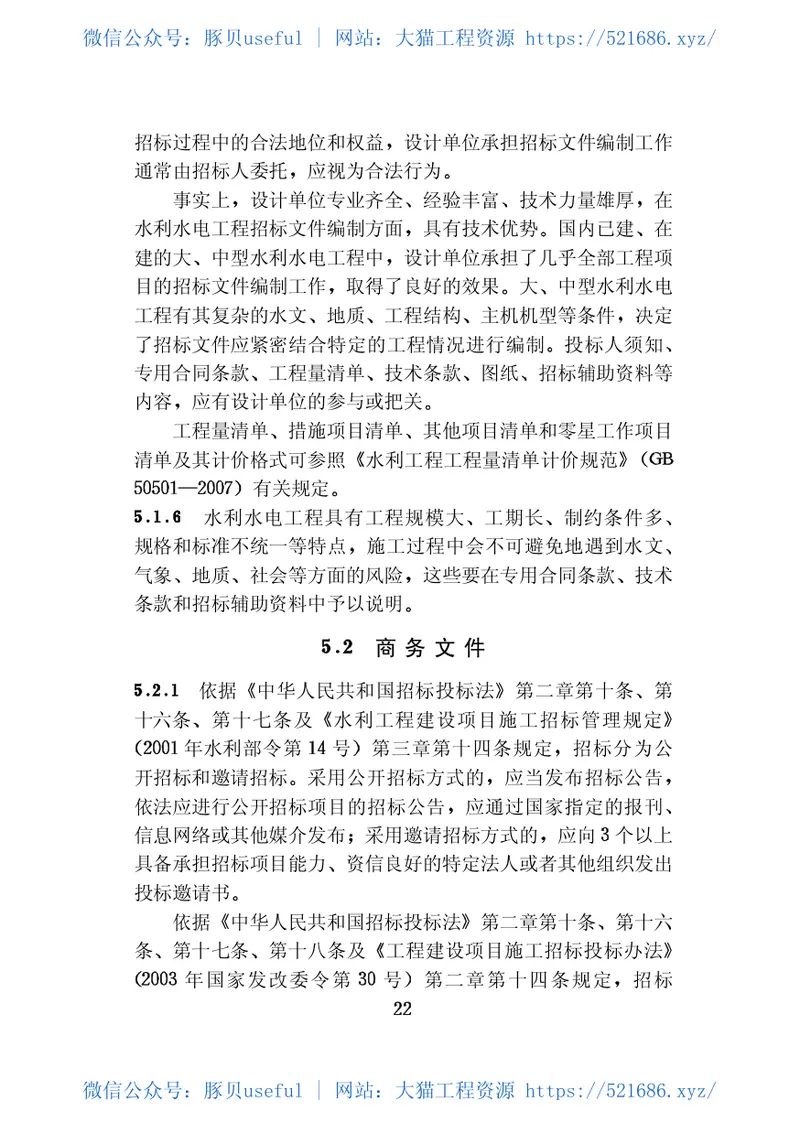 sl481-2011 预览图