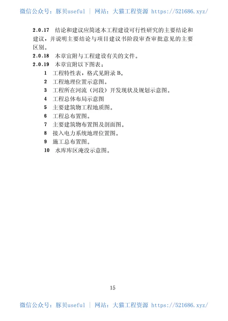 sl618-2013 预览图