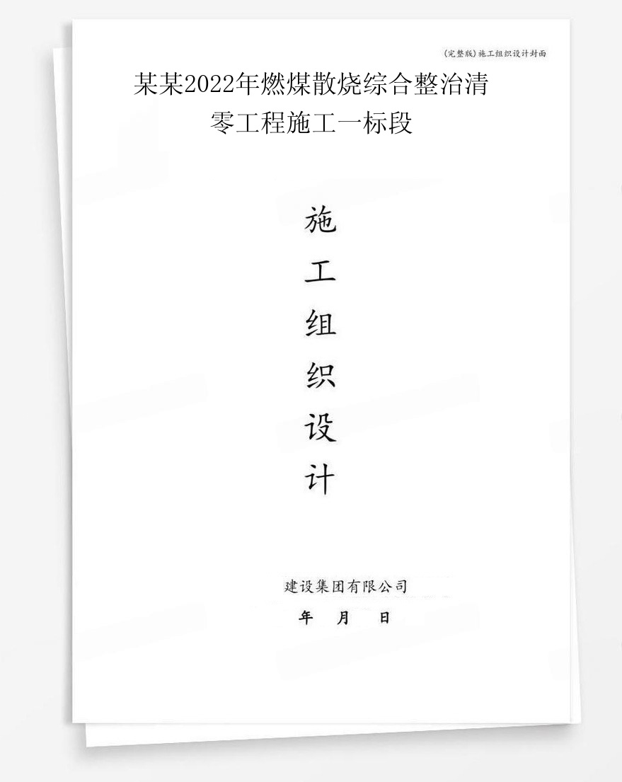 e69f90e69f902022e5b9b4e78783e785a4e695a3e783a7e7bbbce59088e695b4e6b2bbe6b885e99bb6e5b7a5e7a88be696bde5b7a5e4b880e6a087e6aeb5