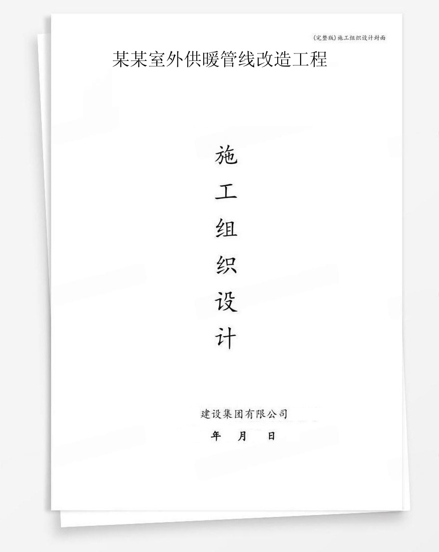 e69f90e69f90e5aea4e5a496e4be9be69a96e7aea1e7babfe694b9e980a0e5b7a5e7a88b 1