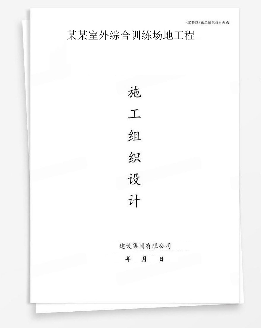 e69f90e69f90e5aea4e5a496e7bbbce59088e8aeade7bb83e59cbae59cb0e5b7a5e7a88b