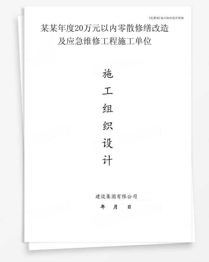 e69f90e69f90e5b9b4e5baa620e4b887e58583e4bba5e58685e99bb6e695a3e4bfaee7bcaee694b9e980a0e58f8ae5ba94e680a5e7bbb4e4bfaee5b7a5e7a88be696bde5b7a5e58d95e4bd8d