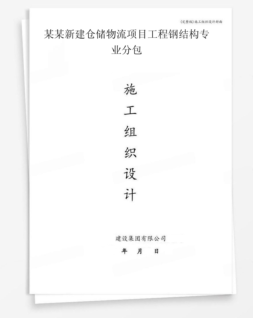 e69f90e69f90e696b0e5bbbae4bb93e582a8e789a9e6b581e9a1b9e79baee5b7a5e7a88be992a2e7bb93e69e84e4b893e4b89ae58886e58c85