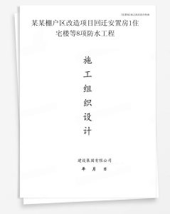 e69f90e69f90e6a39ae688b7e58cbae694b9e980a0e9a1b9e79baee59b9ee8bf81e5ae89e7bdaee688bf1e4bd8fe5ae85e6a5bce7ad898e9a1b9e998b2e6b0b4e5b7a5e7a88b 1