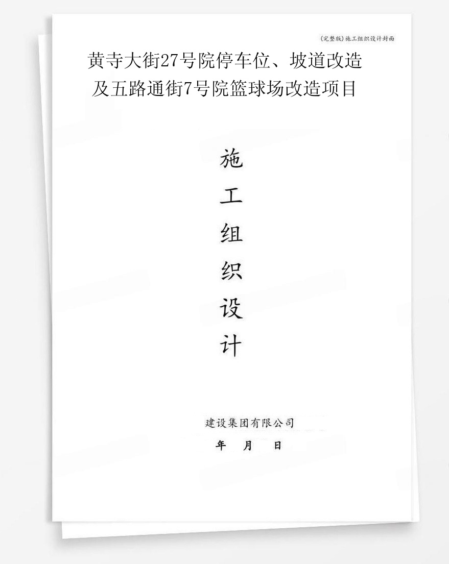 e9bb84e5afbae5a4a7e8a19727e58fb7e999a2e5819ce8bda6e4bd8de38081e59da1e98193e694b9e980a0e58f8ae4ba94e8b7afe9809ae8a1977e58fb7e999a2e7afaee79083e59cbae694b9e980a0e9a1b9e79bae