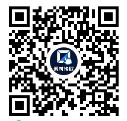 素材快取小程序二维码图片